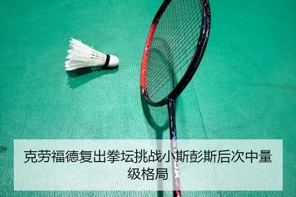 ke-lao-fu-de-fu-chu-quan-tan-tiao-zhan-xiao-si-peng-si-hou-ci-zhong-liang-ji-ge-ju-2-235.jpg