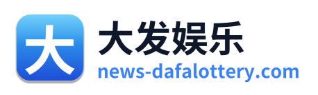大发娱乐 Logo